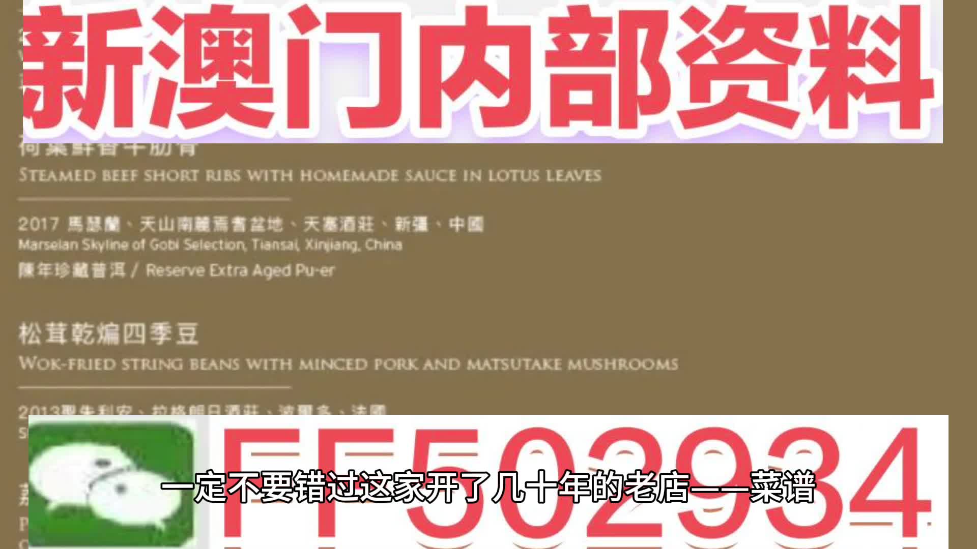 2025新奥精准正版澳门码和2025新澳门天天免费精准,全面释义与警惕虚假宣传-全面释义、解释与落实 解析与释义