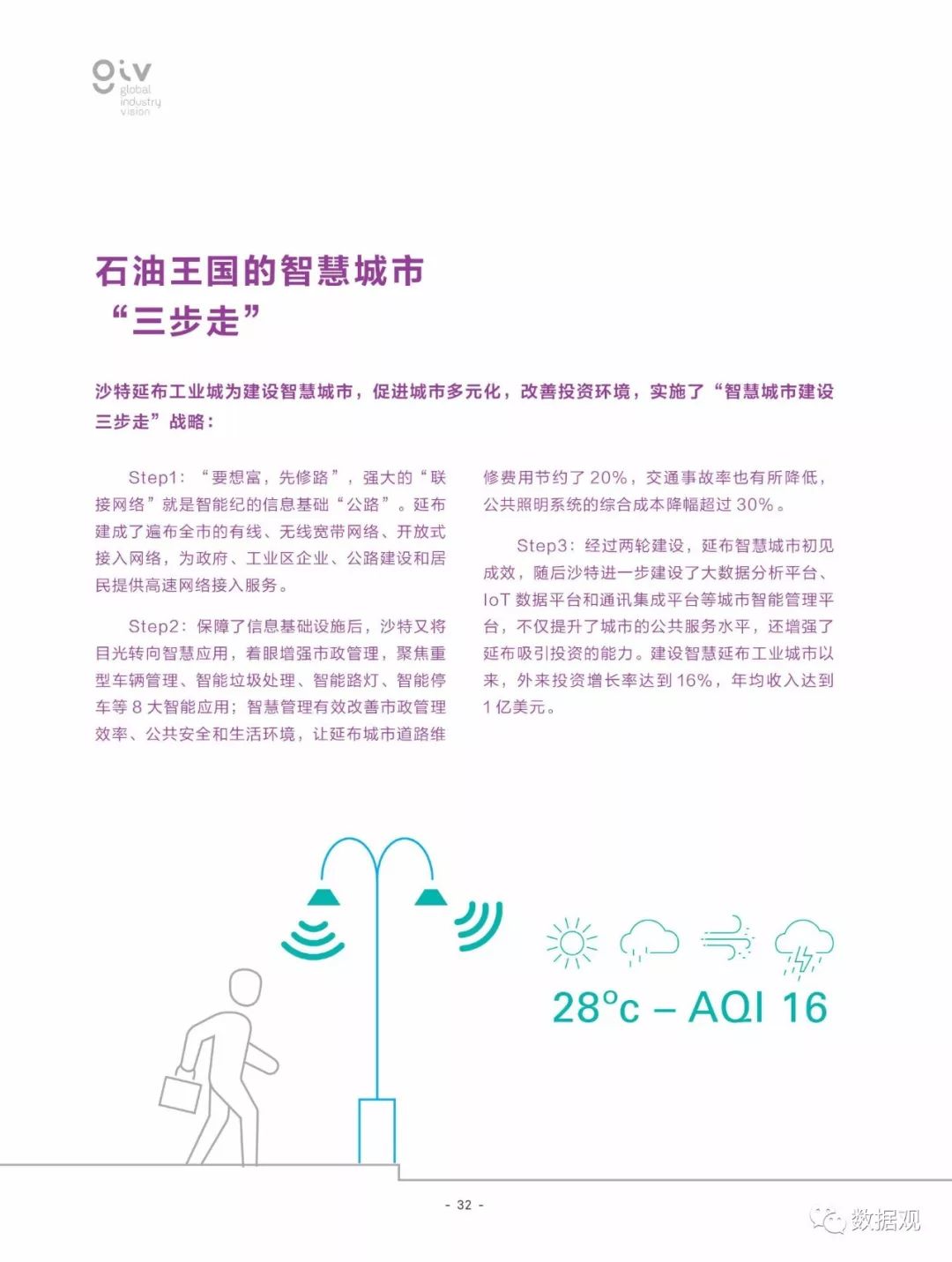 2025全年免费资料大全,全面释义、解释和落实