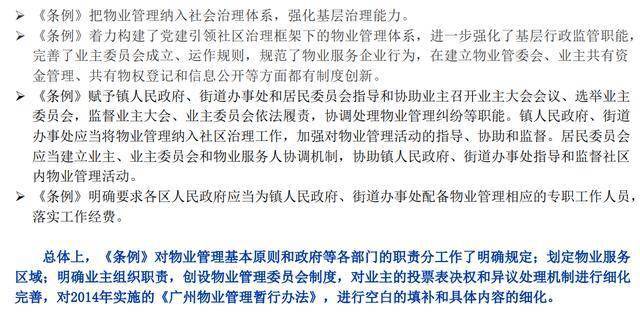 政策解读