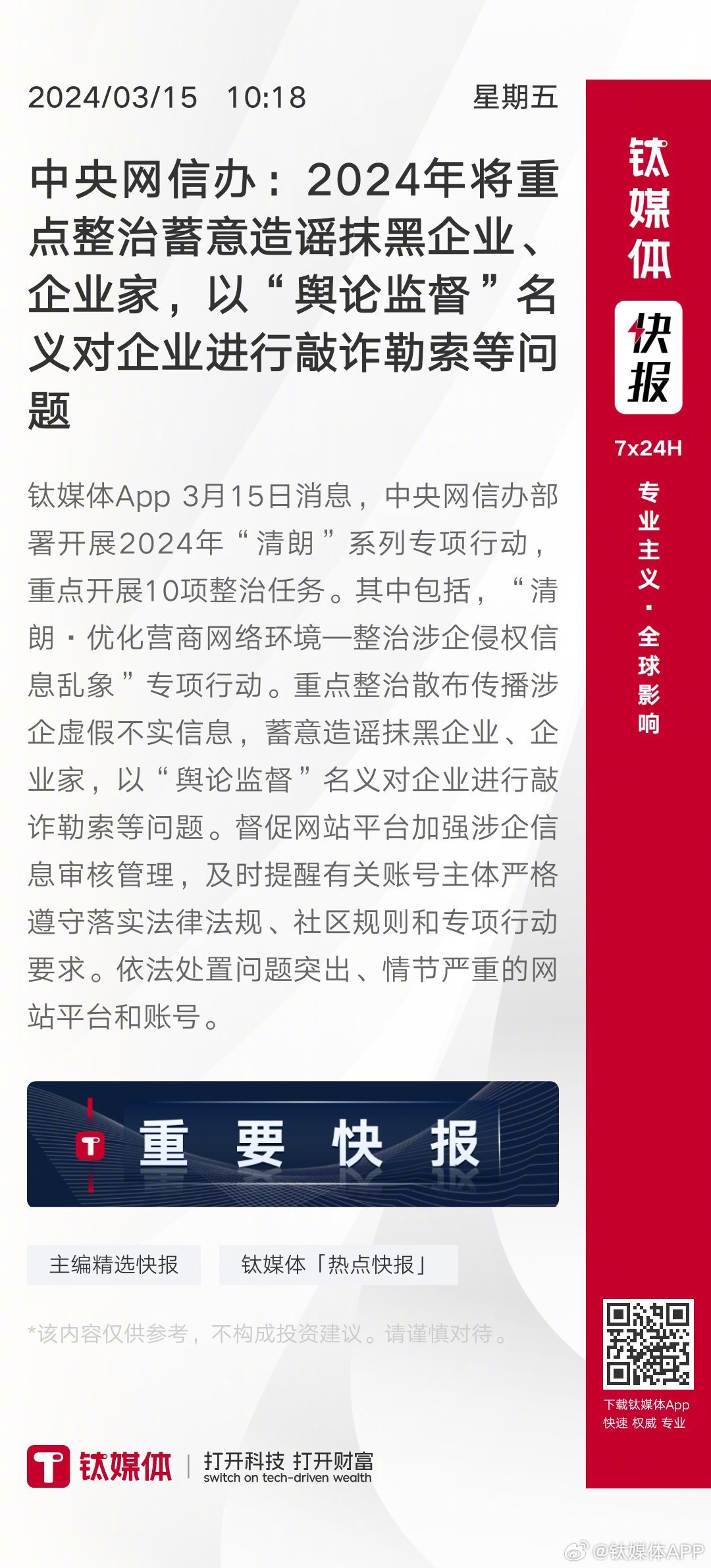 2025今晚必中必开四肖,词语释义、解释与落实与警惕虚假宣传-全面释义、解释与落实