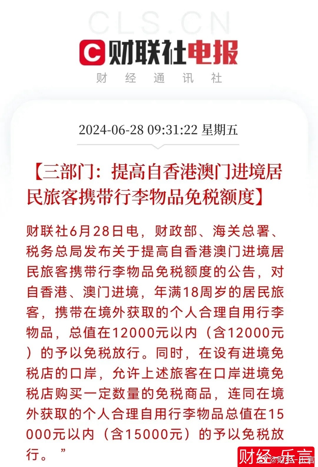 2025年新澳门和香港天天免费精准大全,全面释义、解释与落实-警惕虚假宣传-全面释义、解释与落实 解析与释义