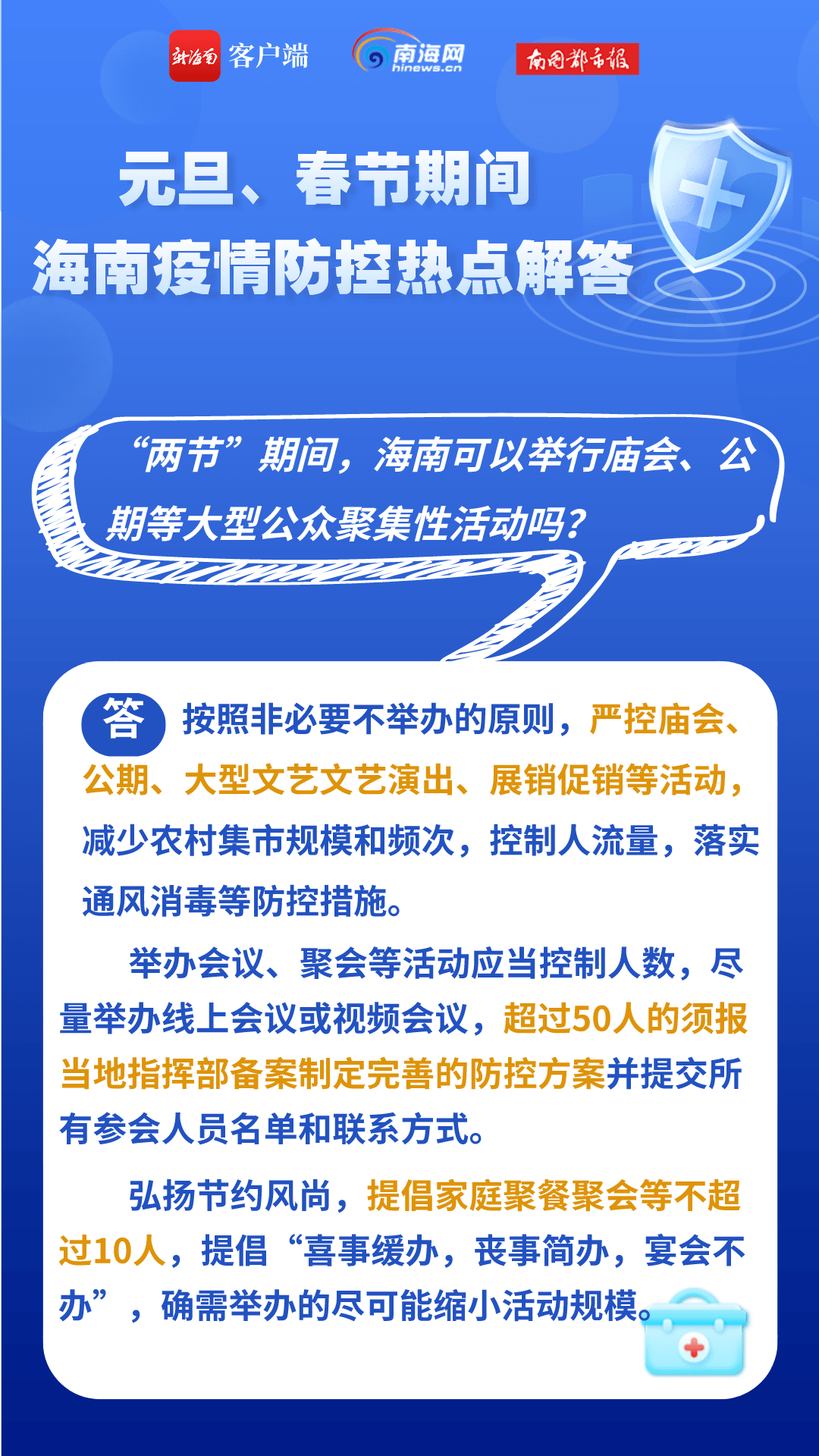新奥门特码免费资料大全警惕虚假宣传-全面释义、专家精准解释与落实