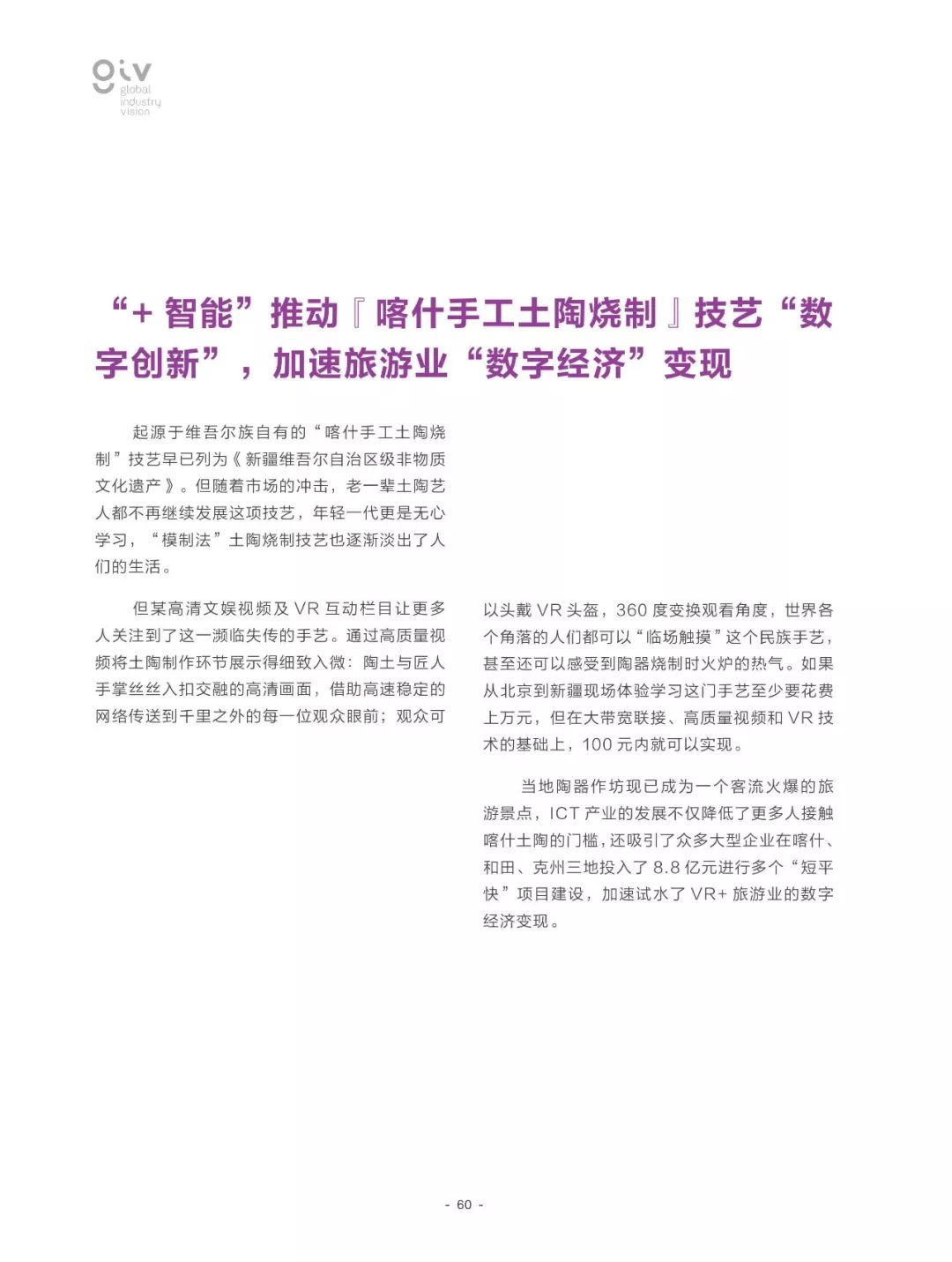 2025精准资料大全免费,全面释义、解释和落实