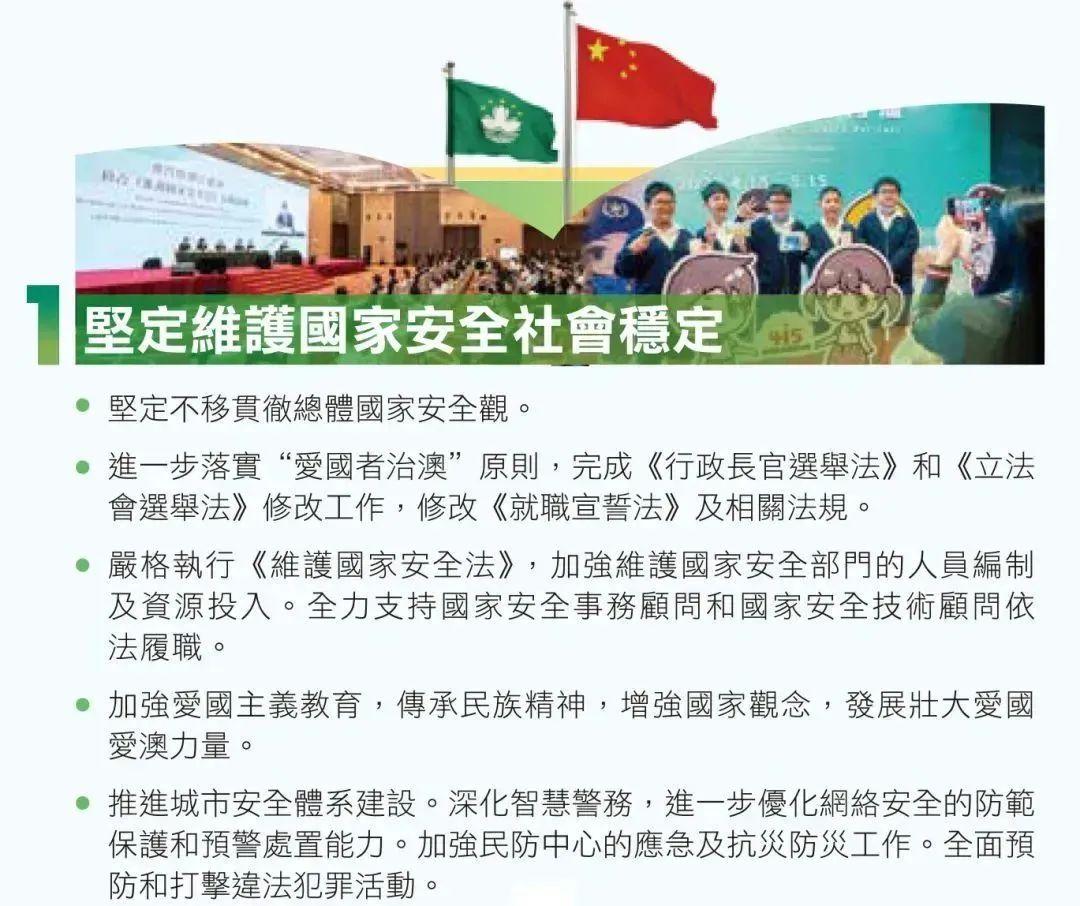 2025年新澳门和香港天天免费精准大全全面释义、解释与落实-警惕虚假宣传-全面释义、解释与落实 解析与释义