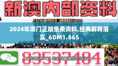 2025新澳精准正版免費資料,全面释义、解释与落实与警惕虚假宣传