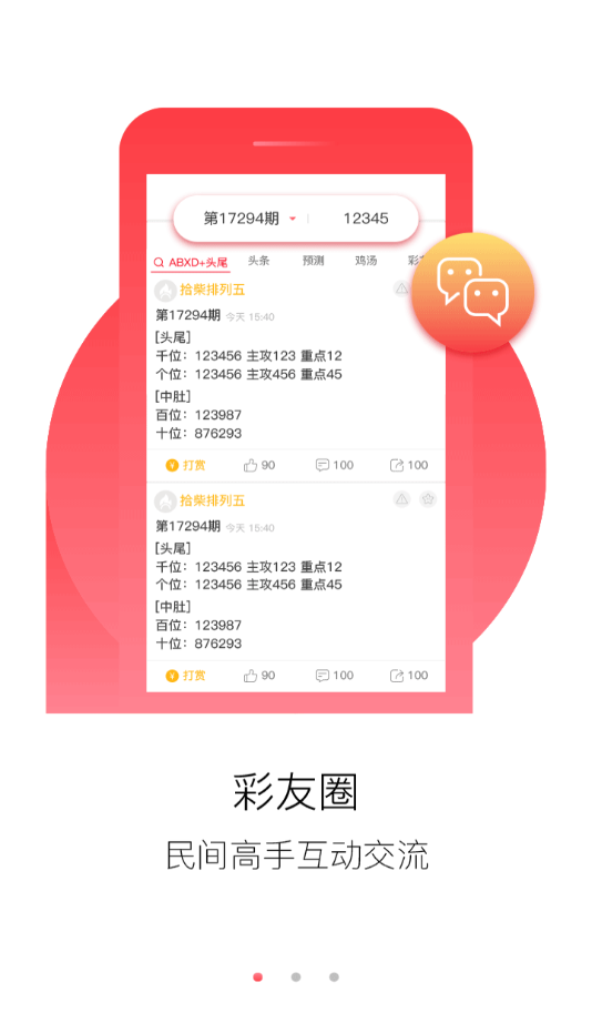 新澳2025最新资料大全挂牌与2025新澳精准正版免费,全面释义、解释与落实与警惕虚假宣传