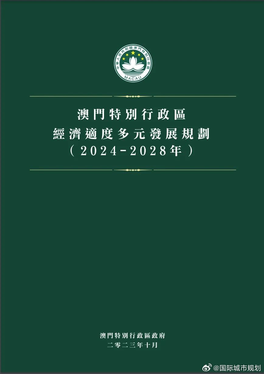 2025新澳门天天免费精准与新澳门2025最精准免费与警惕虚假宣传-全面释义、解释与落实