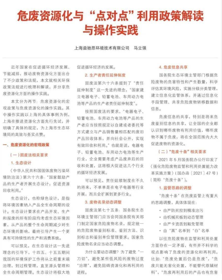 2025年全年资料免费公开,全面释义、解释与落实-警惕虚假宣传-全面释义、解释与落实