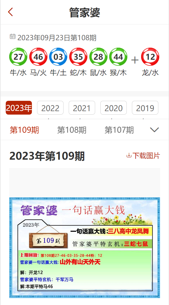 澳门管家婆100%精准图片与警惕虚假宣传-全面释义、解释与落实
