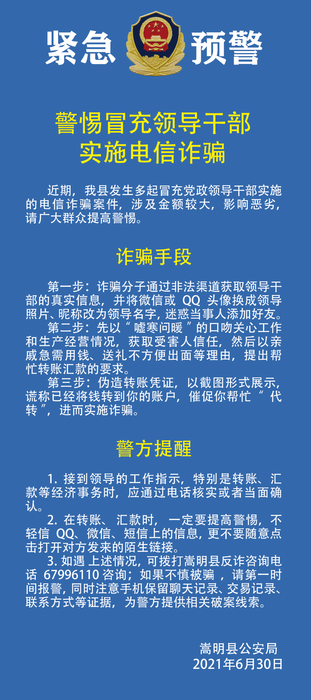 2025年澳门正版免费的全面释义、专家全面认真解释与落实与警惕虚假宣传