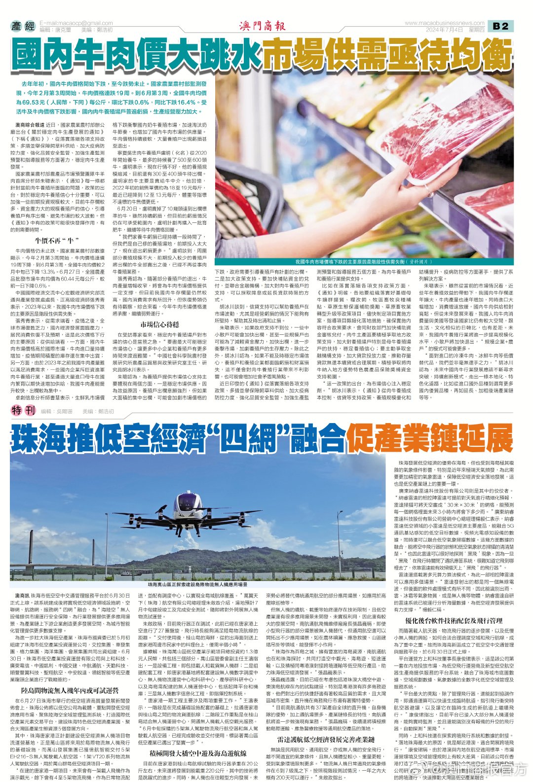 2025年新澳门与香港天天免费精准大全与警惕虚假宣传-全面释义、专家全面认真解释与落实